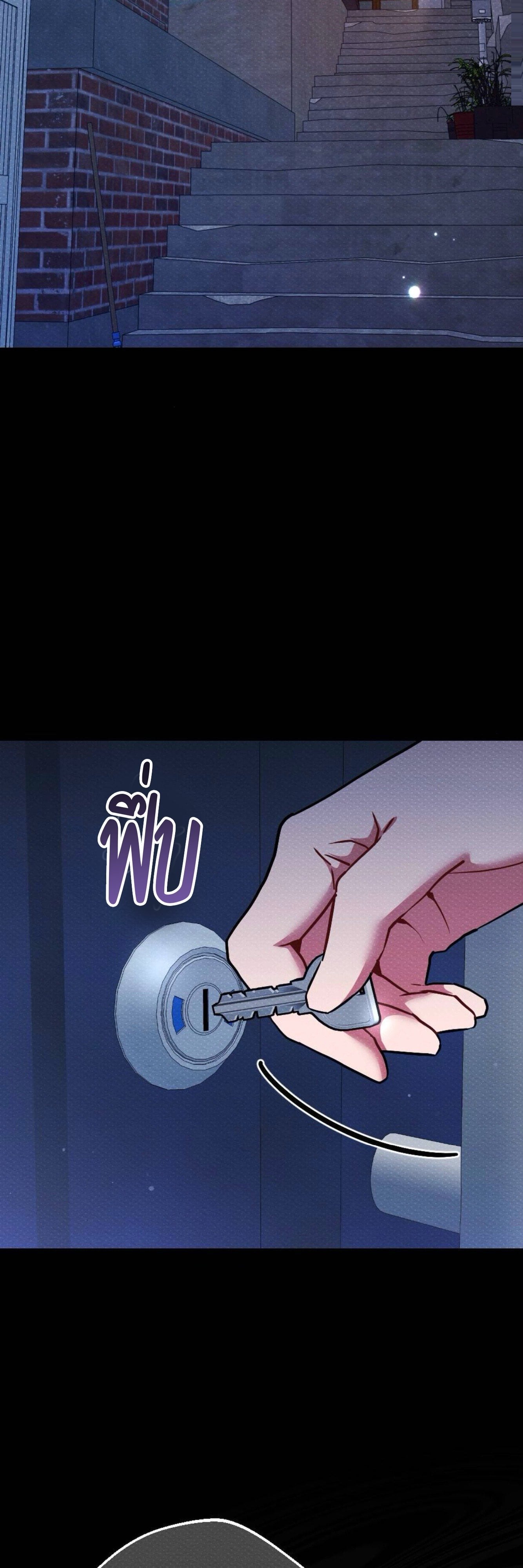 ใต้เงาราคะ Dirty Rumor ตอนที่ 8 - รูปที่ 2